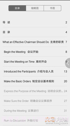 实用英语900句教学视频截图3