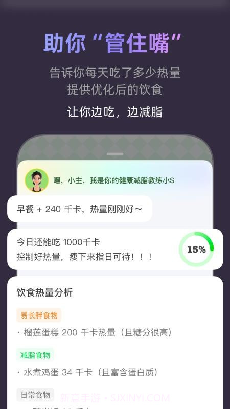 小小体重会员免登录截图1