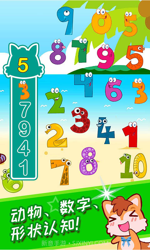 宝宝游戏捉迷藏截图4 宝宝游戏捉迷藏截图4