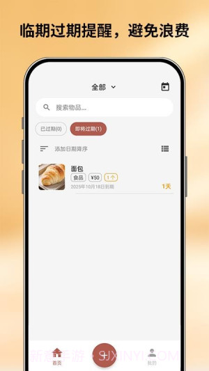 会收纳无会员截图4 会收纳无会员截图4