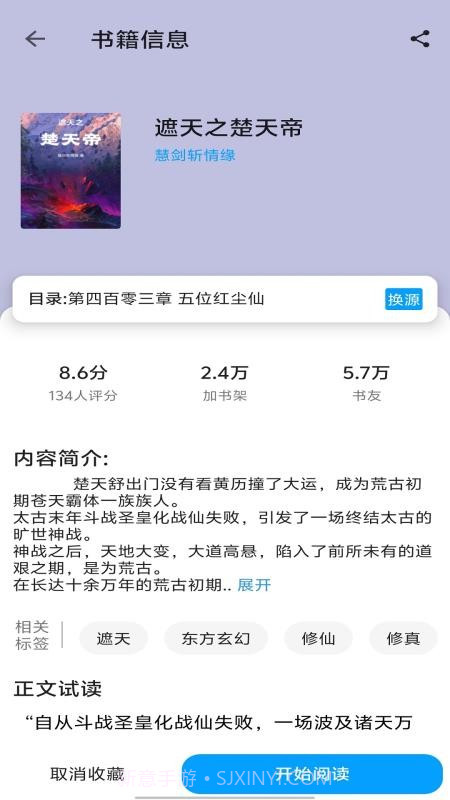 宝书阁正式版截图2