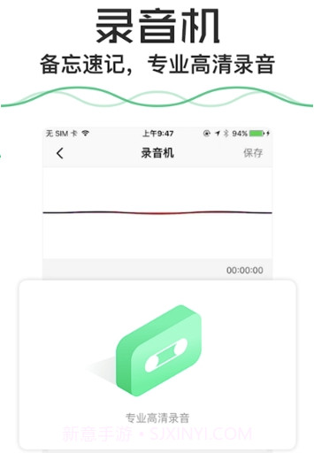 语音备忘录(手机智能语音备忘录)V1.2.3截图3 语音备忘录(手机智能语音备忘录)V1.2.3截图3