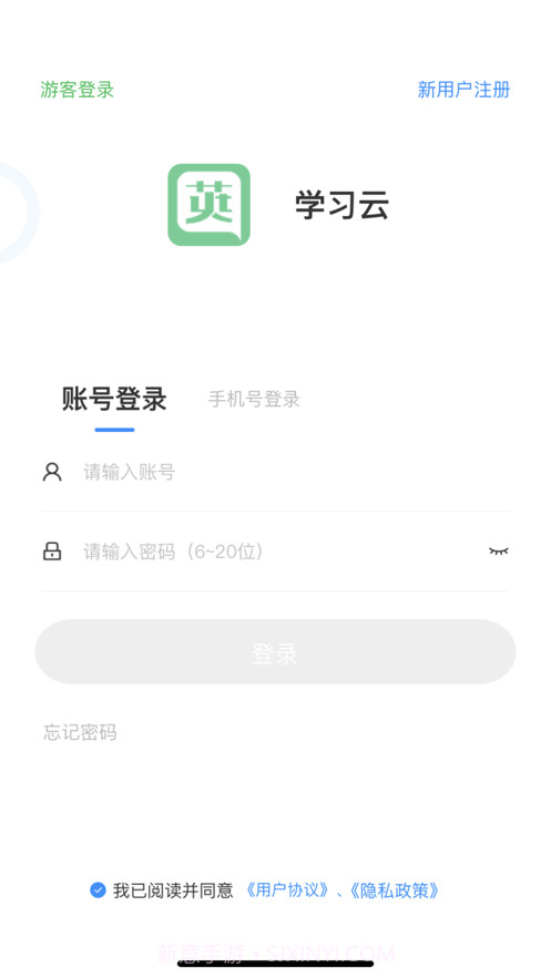 学习云Beta截图2