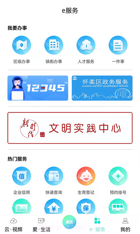北京怀柔安卓正版截图4