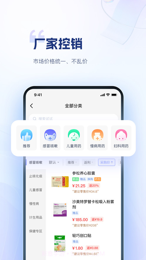 药米圈截图1