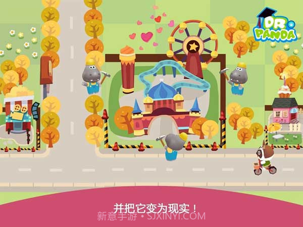 胡帕城市截图4 胡帕城市截图4