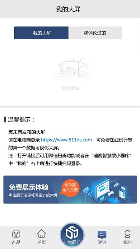 迪赛智慧数截图4 迪赛智慧数截图4