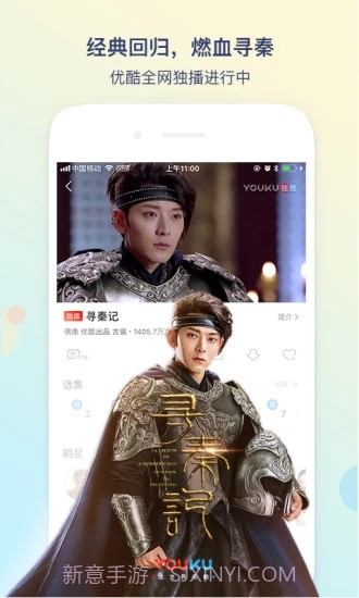 优酷答题分奖金app截图3 优酷答题分奖金app截图3