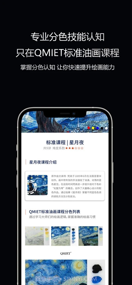境界QMIET截图4
