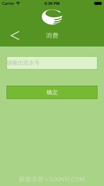 三鼎家政支付系统截图1