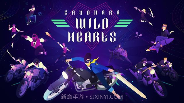 再见狂野之心官网截图5