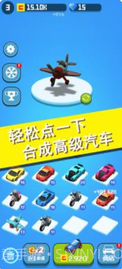 完美飞车3D截图2