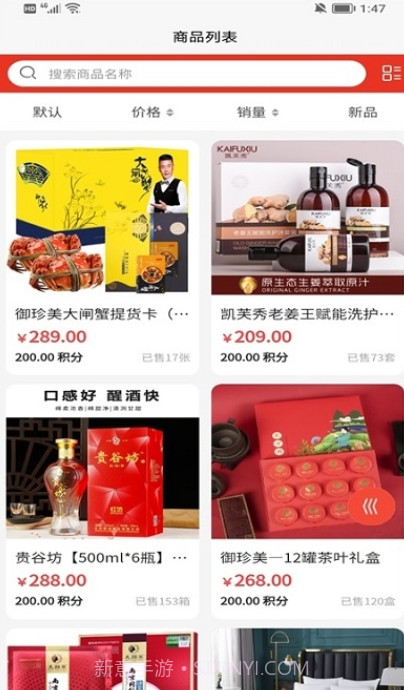 嘎嘎易购截图2 嘎嘎易购截图2