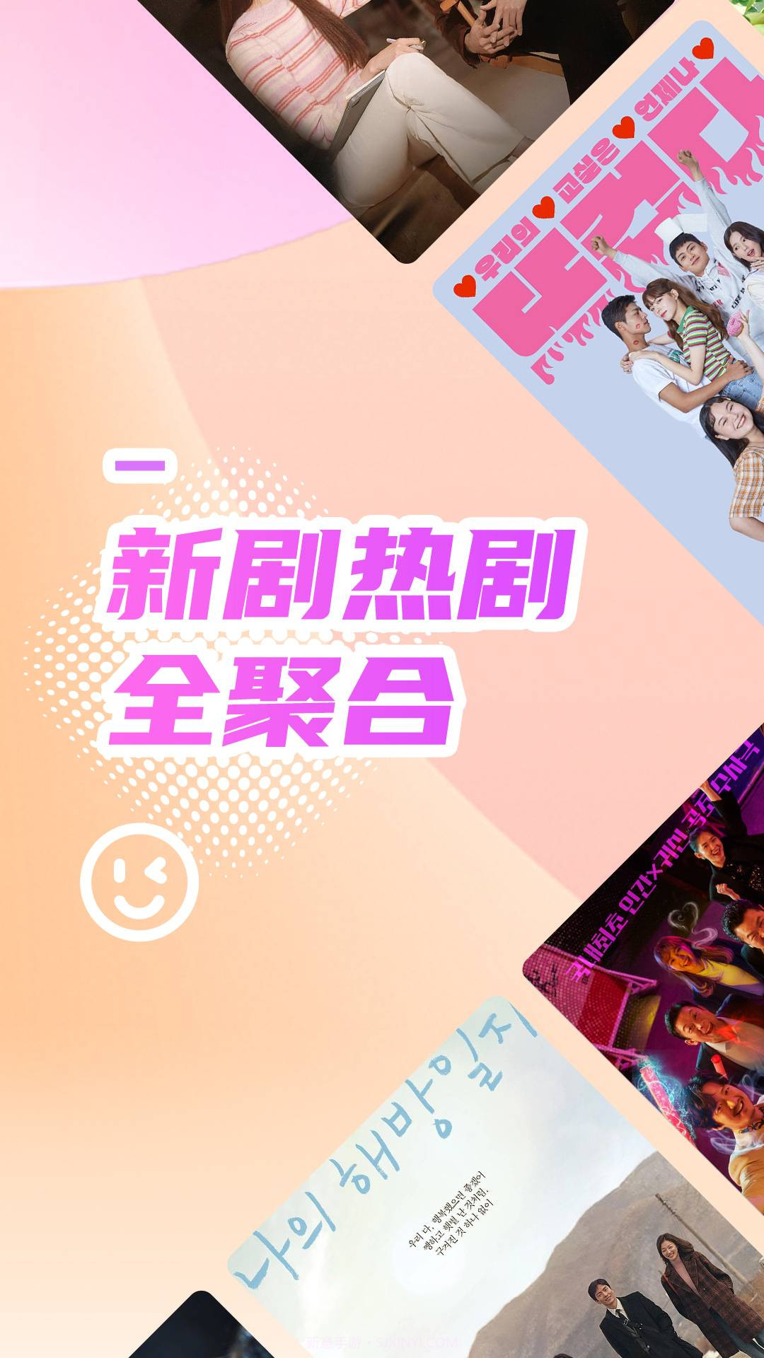 韩站会员免登录截图5