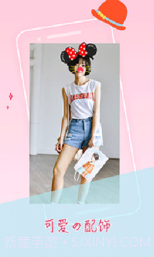 萌趣贴纸相机截图4