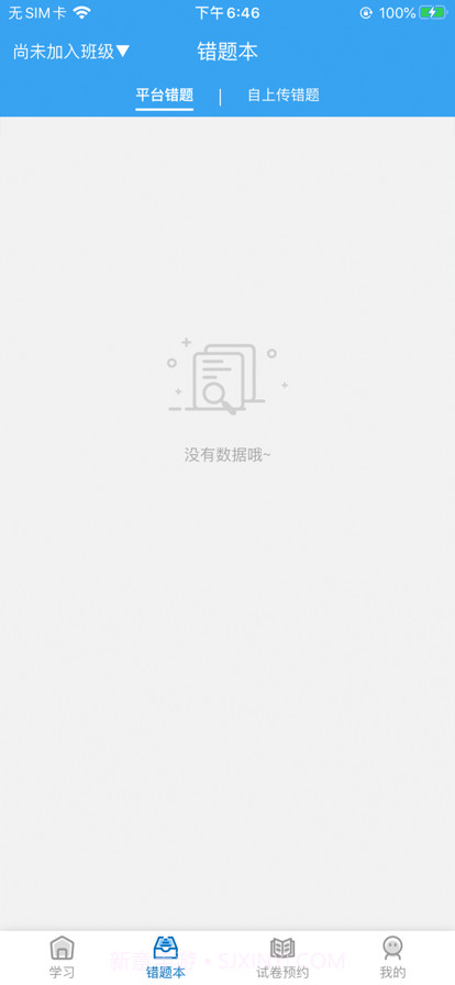 AI教辅免费版截图5