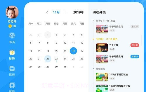 久趣数学思维截图3