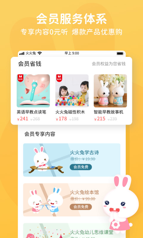 火火兔儿歌截图3 火火兔儿歌截图3