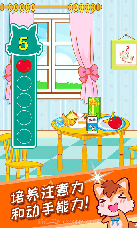 宝宝游戏捉迷藏截图2 宝宝游戏捉迷藏截图2