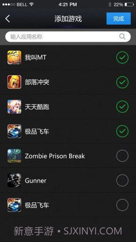 变速齿轮免root截图1 变速齿轮免root截图1