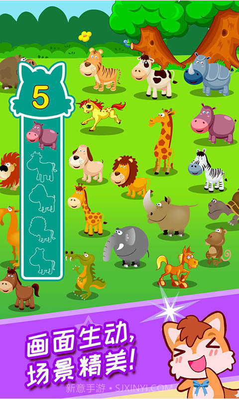 宝宝游戏捉迷藏截图3 宝宝游戏捉迷藏截图3