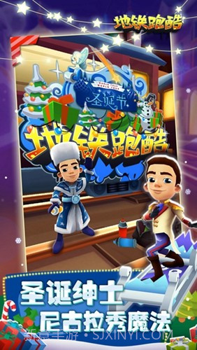 冰公主地铁跑酷截图1