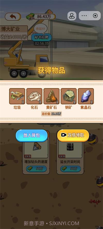 玩的真花呀移植版截图3