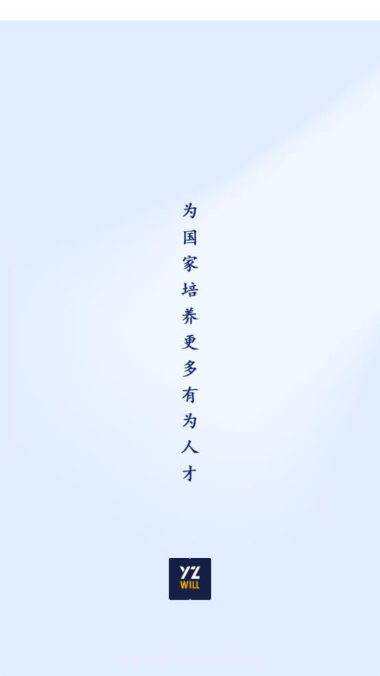 易智教育平台截图1