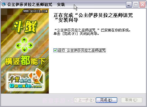 公主伊莎贝拉之巫师诅咒截图3