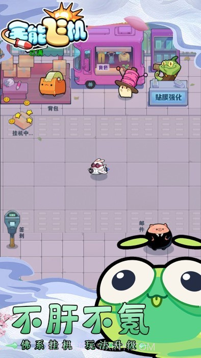 全能飞机先行服截图5