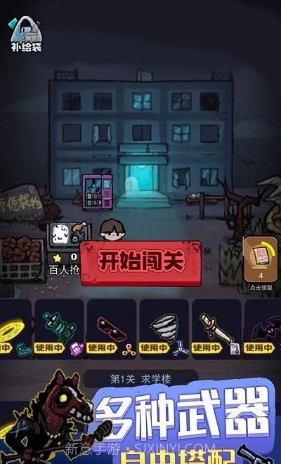 暗黑模拟器截图1