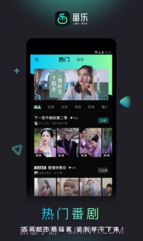 番乐(番乐百度)安卓截图4 番乐(番乐百度)安卓截图4