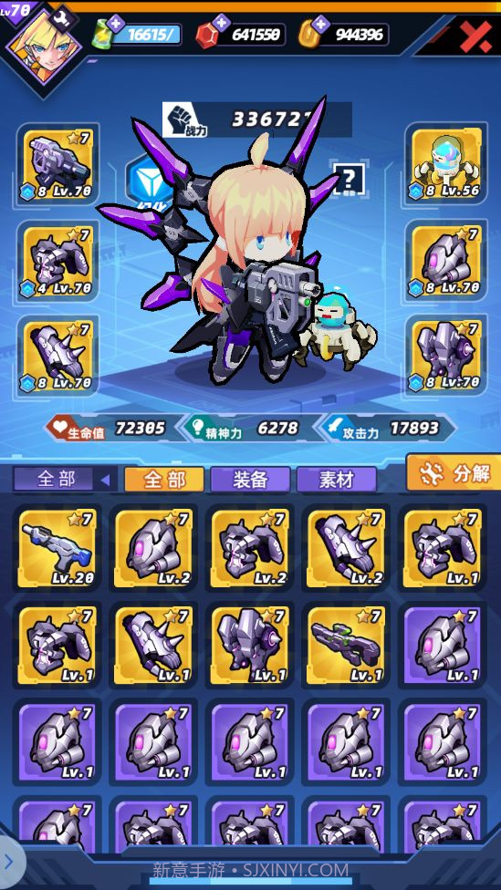 星空大决战截图2