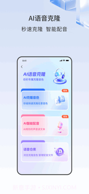 声智正式版截图4