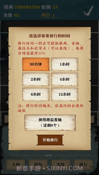 侠道江湖v2.0.5截图3