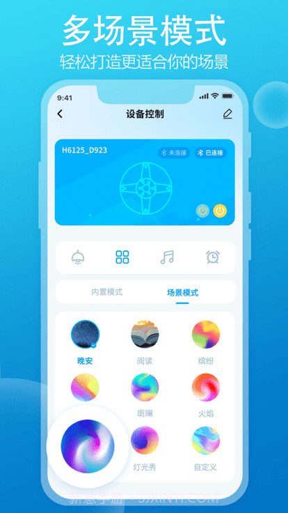 daybetter灯光控制截图3
