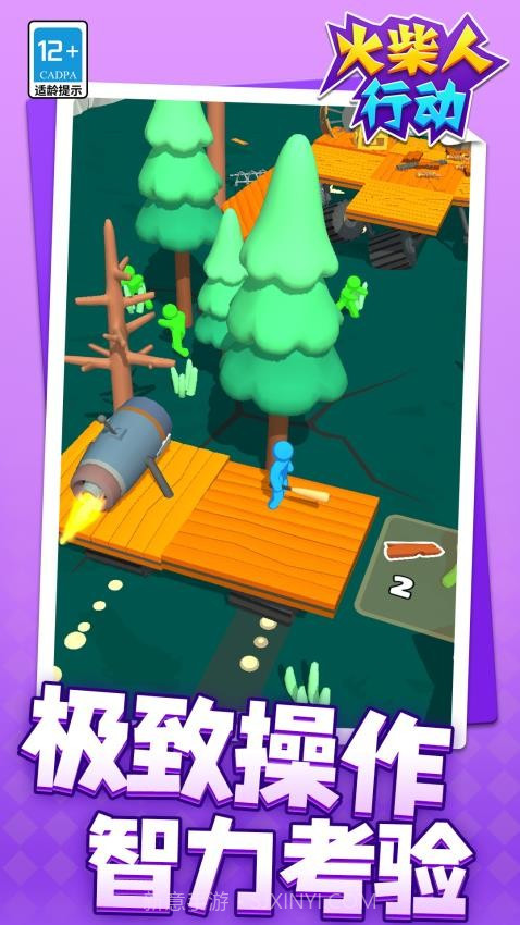 火柴人行动中文版截图3