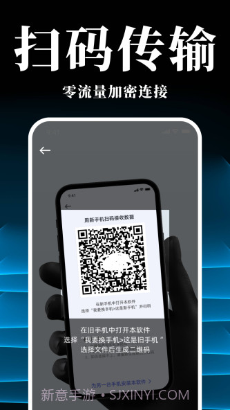 手机搬家换机同步宝截图3 手机搬家换机同步宝截图3