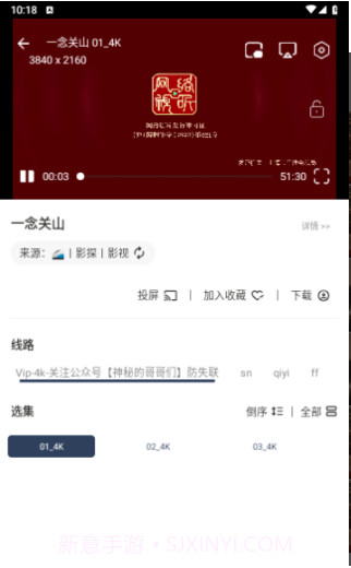 追剧4K宝藏app截图1