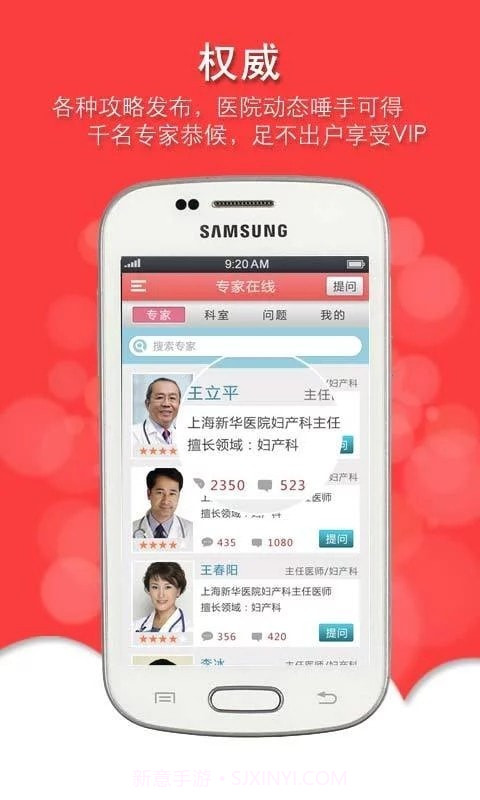 心系孕婴截图1 心系孕婴截图1