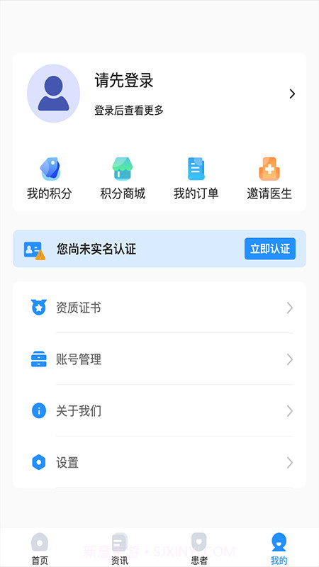 诺兴医学截图3