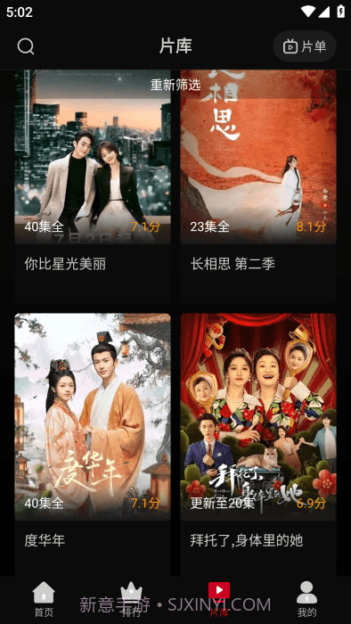 心雨影评无会员截图4