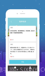 优学意大利语翻译截图2