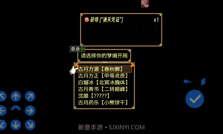 蛊真人测试版截图1