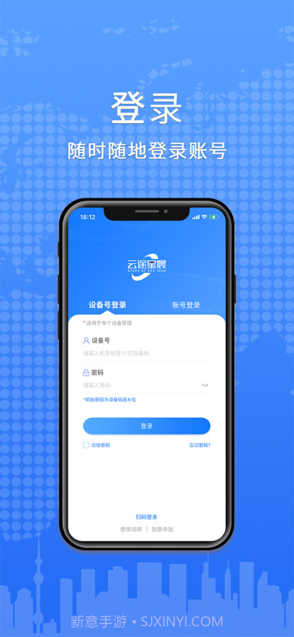 云途星晨专业版截图2