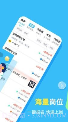 兼小宝截图3 兼小宝截图3