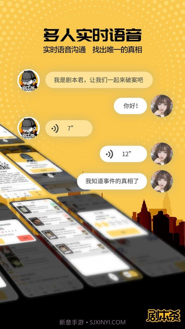 剧本君app截图2