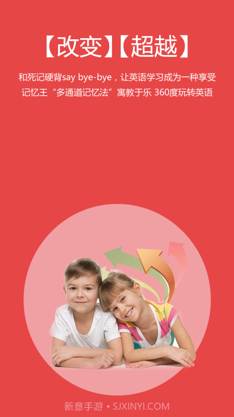 记忆王英语官方正版截图2 记忆王英语官方正版截图2