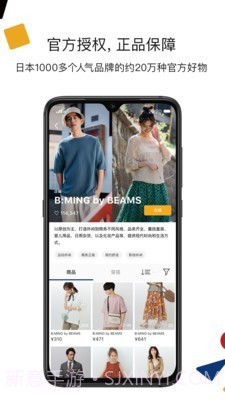 ZOZO截图2 ZOZO截图2