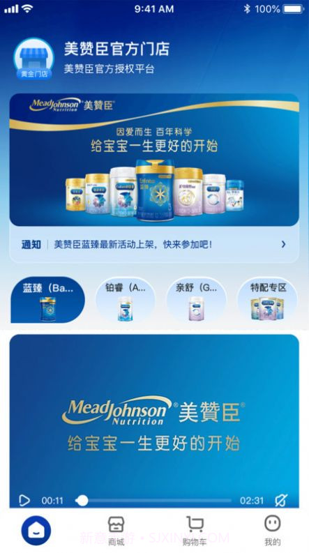 美赞优购商城截图1 美赞优购商城截图1